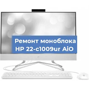 Замена термопасты на моноблоке HP 22-c1009ur AiO в Воронеже